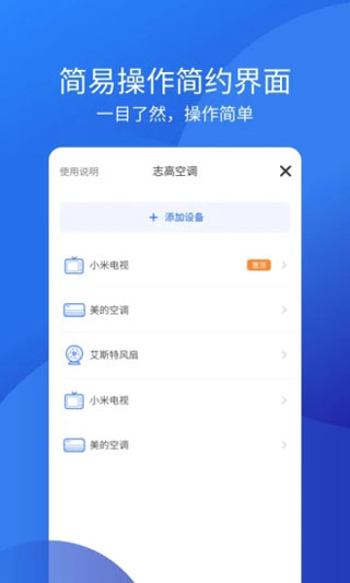 万能空调遥控器免费版