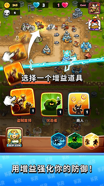 王国保卫战战略对决