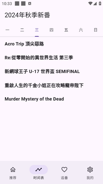 oneAnime免费追番