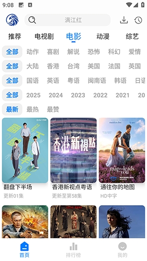 蓝鹰速看
