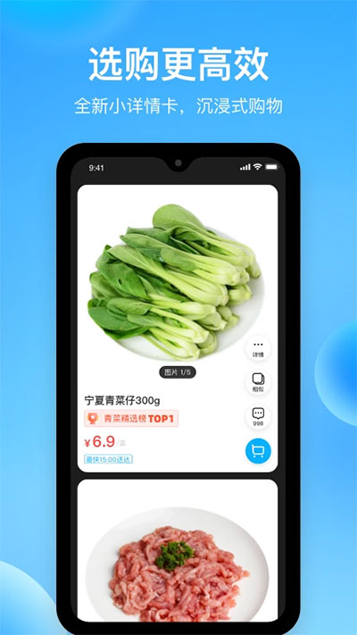 盒马鲜生官方版app