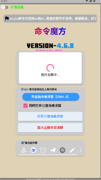我的世界命令魔方