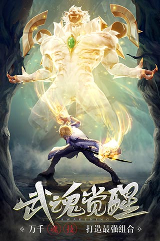 斗罗大陆单机版