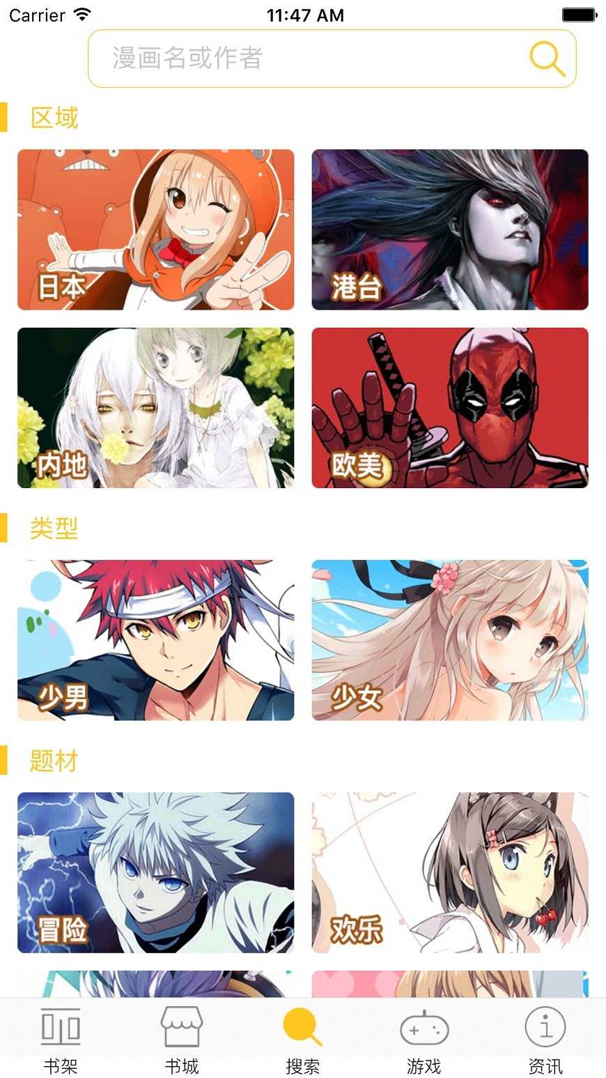 漫画屋精简版