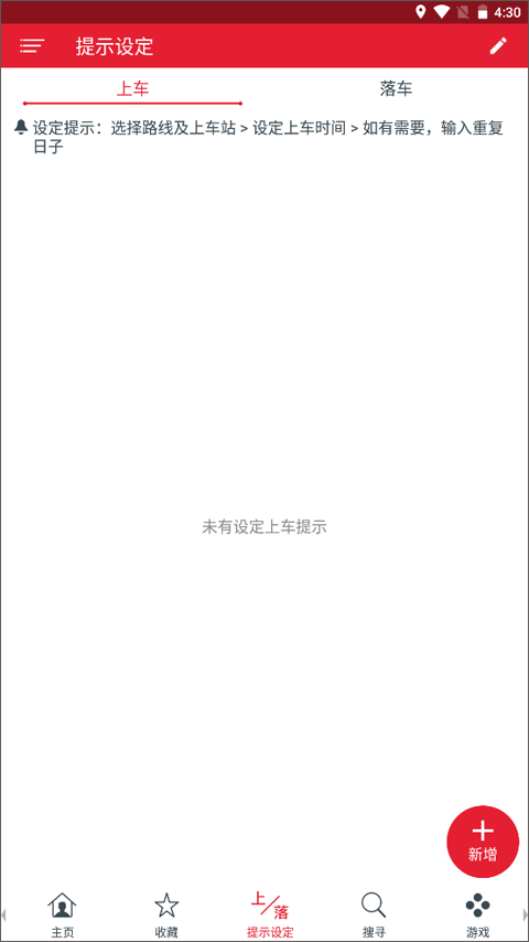 香港九巴APP1933