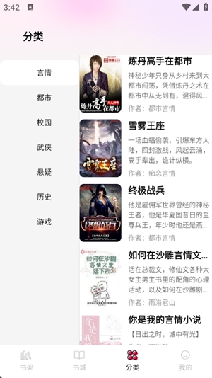 完本免费小说