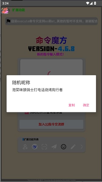 我的世界命令魔方