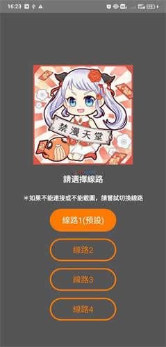 天堂漫画