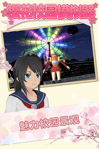 樱花校园模拟器高马尾(SAKURA SchoolSimulator)