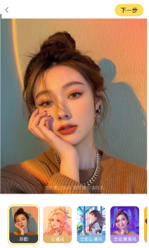 美漫相机app