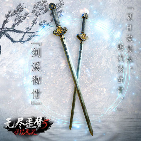 无尽噩梦5破解版内置菜单MOD修改器版武器排名4
