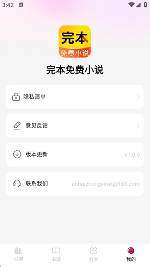 完本免费小说