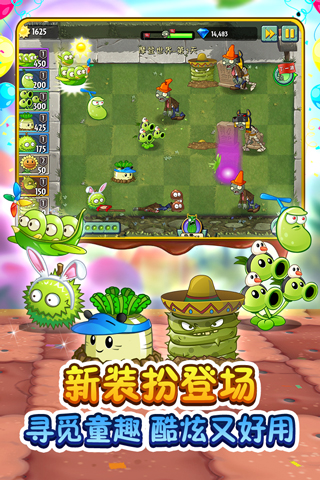 植物大战僵尸2变态版