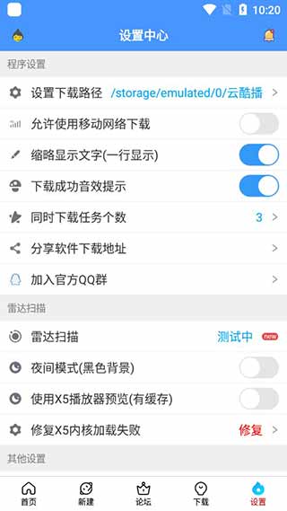 新闪存云app
