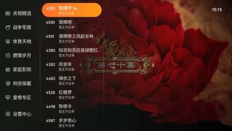飞鸟影视TV版 5.1.3 最新版