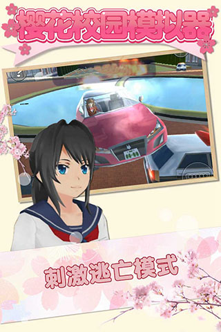 樱花校园模拟器高马尾(SAKURA SchoolSimulator)
