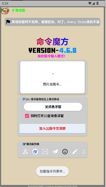 我的世界命令魔方