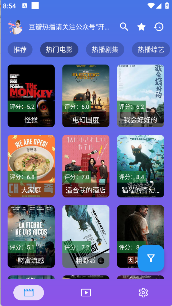 开心影视官方版