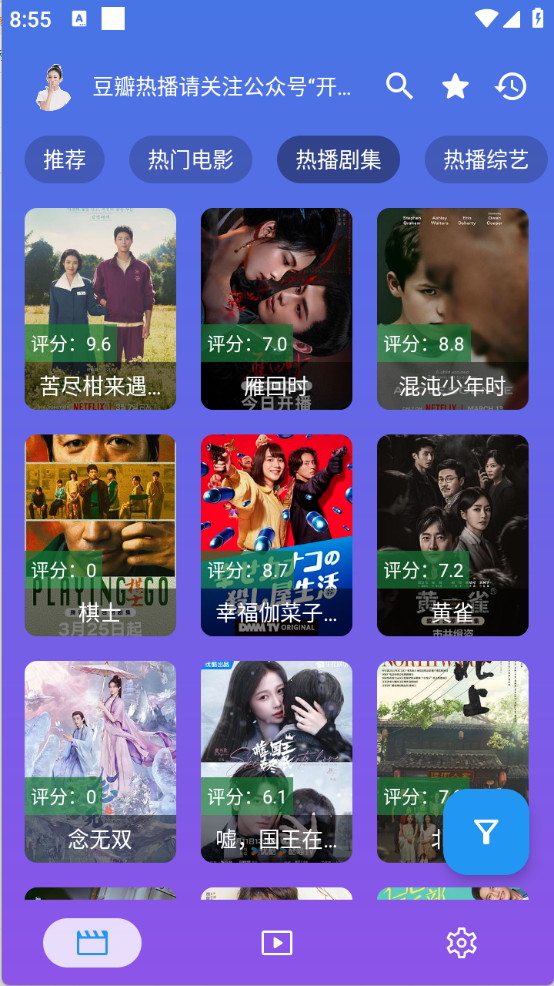 开心影视TV版