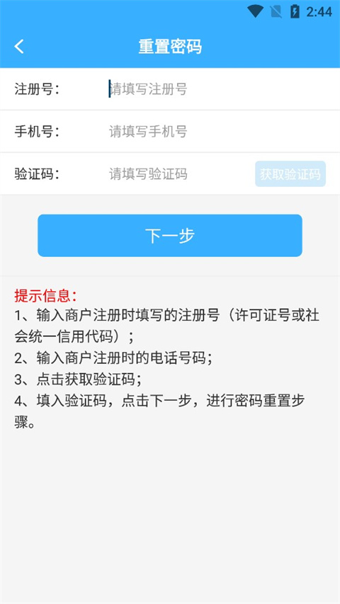 陇上食安