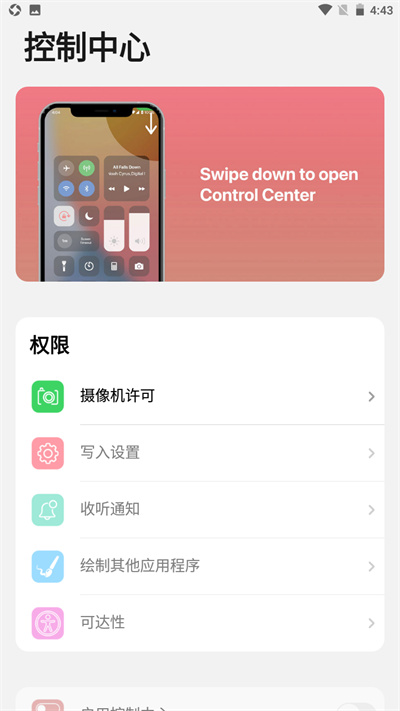 iLauncher中文版
