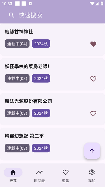 oneAnime免费追番
