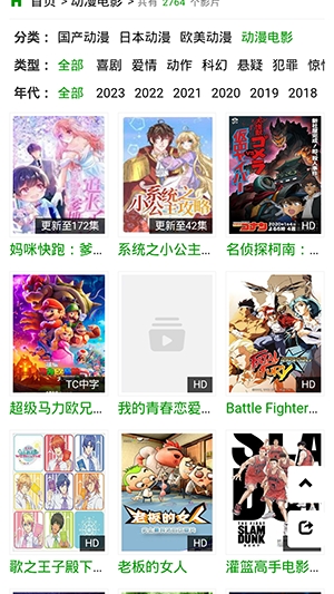 火狼动漫正版