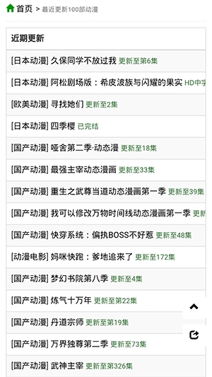 火狼动漫正版
