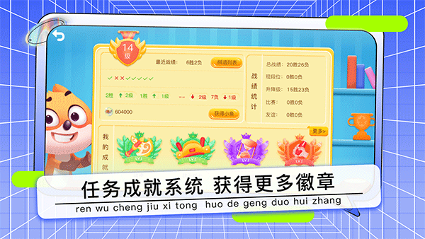 野狐少儿围棋官网版