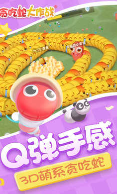 贪吃蛇大作战官方正版