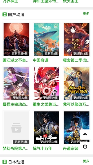 火狼动漫正版