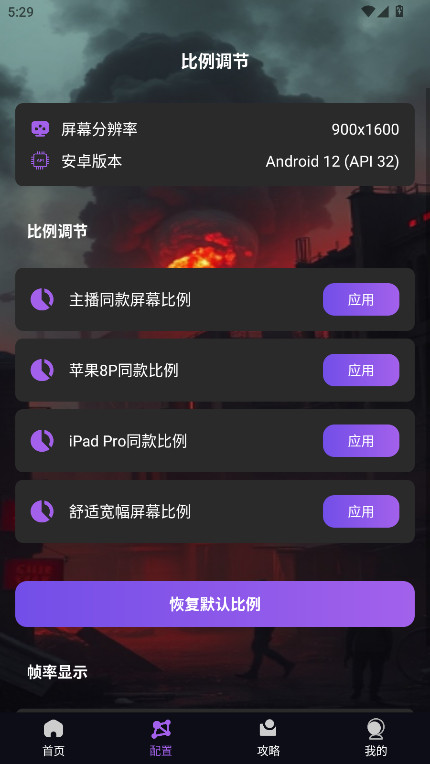 准星萤火