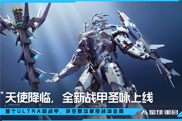 星球重启国际服
