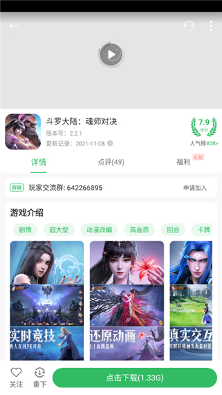百分网游戏网盒app